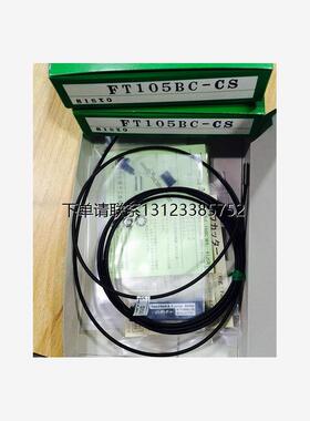 询价FT105BC-CS 竹中TAKEX光纤传感器