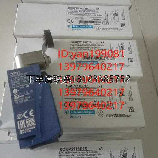 询价议价   特勒美科 限位开关 XCKP2118P16，XCKP2118P20 全新正