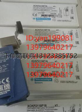 询价议价   特勒美科 限位开关 XCKP2118P16，XCKP2118P20 全新正