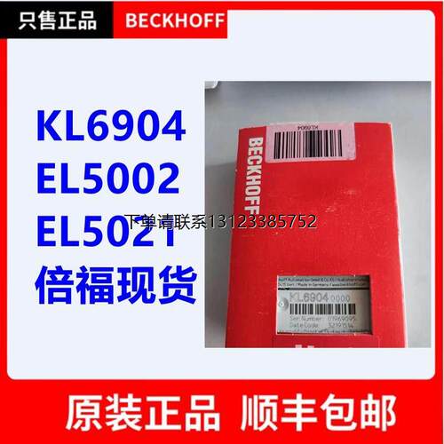 询价beckhoff倍福系列KL