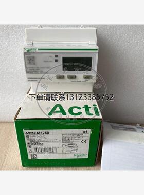 询价原装正品 iEM3250导轨安装电能表 A9MEM3250现货