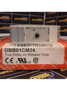 询价全新原装瑞士佳乐时间继电器DBB01CM24 DBB01DM24