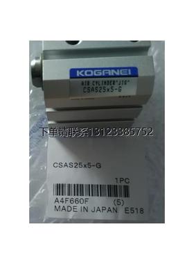 询价全新原装小金井KOGANEIC气缸CSAS25*5-G/CSAS25X5-G/CSAS25-5