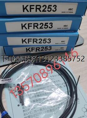 询价优价   KGN 光纤传感器  KFR253/KFR254/KFR53/KFR54 全新正
