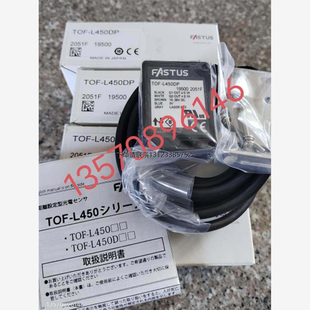 询价特价  激光传感器TOF-L450DP/TOF-L450DN/TOF-DL250T 全新正