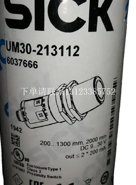 {银河工控}询价德国进口原装SICK西克6037666 UM30-213112超声波