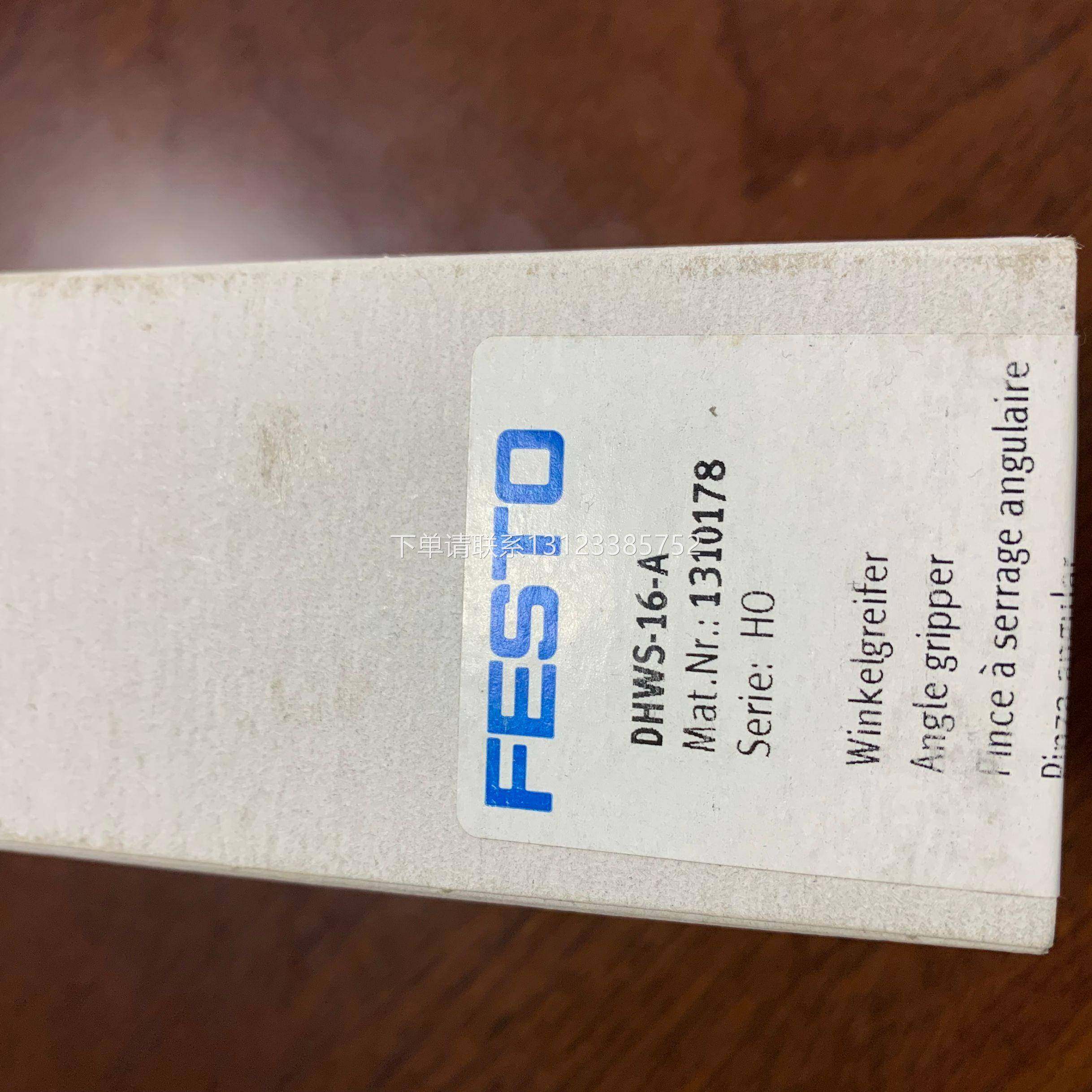 全新原装正品德国FESTO费斯托 摆动气爪 DHWS-16-A 1310178 现货