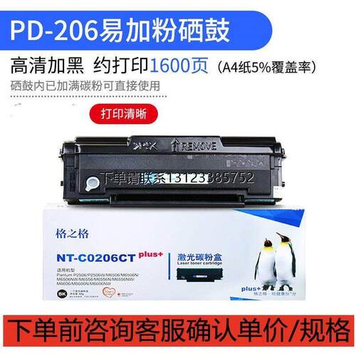 询价格之格NT-C0201C6适