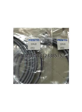 询价FESTO 电缆插头插座 SIM-M8-3WD-2,5-PU 159422 询价议价  现