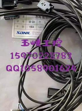 询价优价 韩国SANIL山一   光电开关 SB-22A 原装现货