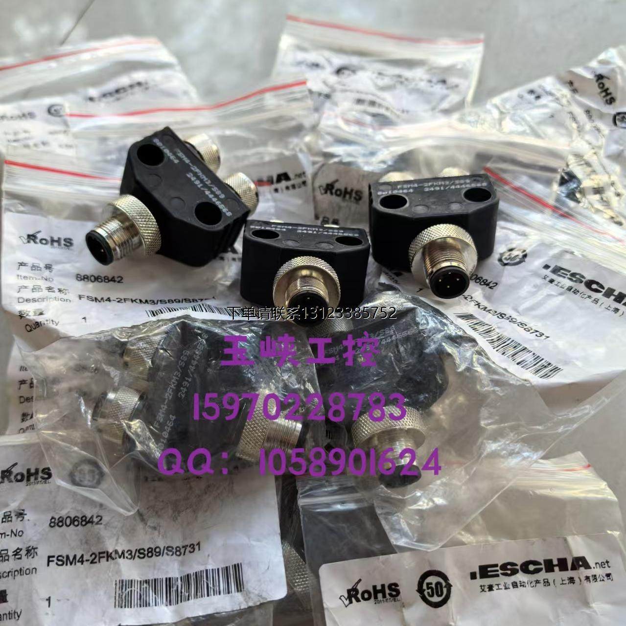 询价ESCHA德国艾查连接器