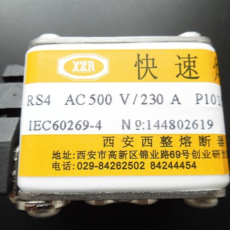 {银河工控}询价西安西整 快速熔断器RS4-AC500V 230A P101N BC70K
