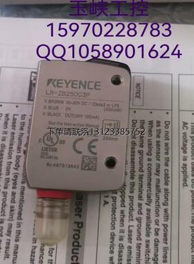 询价优价 KEYENCE基恩士 光电开关 LR-ZB250CP   LR-ZB250C3P原装