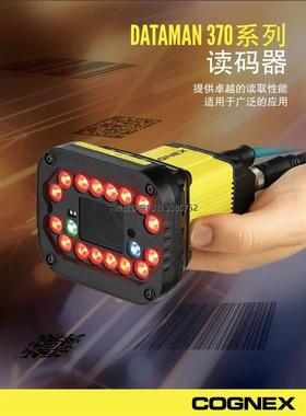 询价康耐视DataMan DM374X/DM374Q/DataMan370
