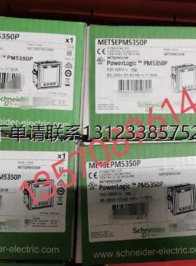 询价议价  PM5350P  施耐德 多功能仪表  METSEPM5350P 全新正品
