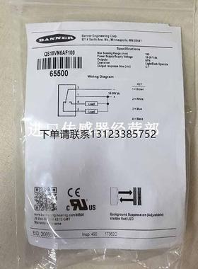 询价原装正品美国邦纳BANNER QS18VN6AF100光电开关询价议价