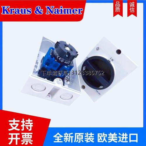 询价奥地利Kraus&Naimer