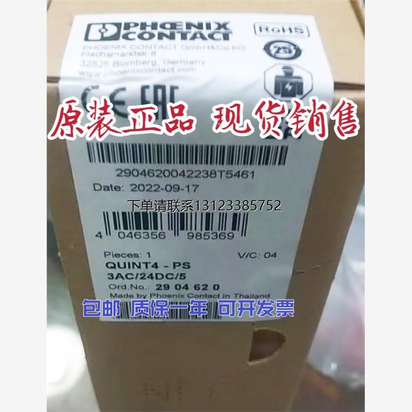 询价菲尼克斯直流稳压电源 - QUINT4-PS/3AC/24DC/5 - 2904620