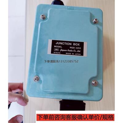 询价JRCNQD-2253E-7700A