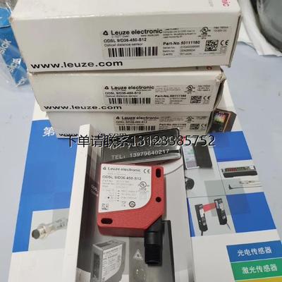 询价议价   Leuze劳易测  ODSL 9/D36-450-S12 激光测距，R485通