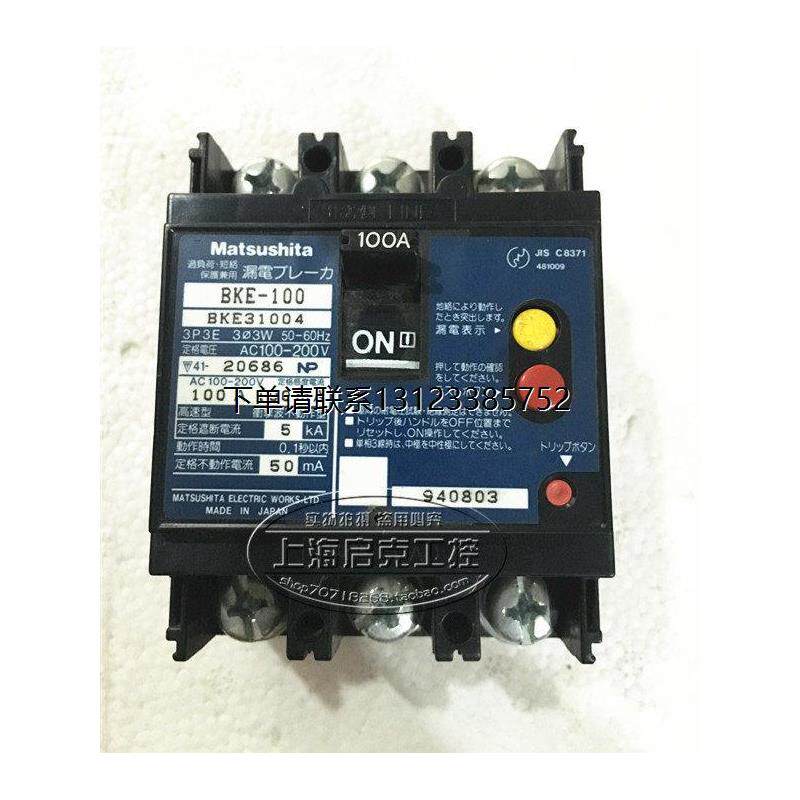 询价原装松下National 漏电断路器 BKE-100 BKE31004 100A 100mA