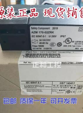询价Schmersal 施迈赛安全开关 AZM 170-02ZRK 24VAC/DC 全新原装