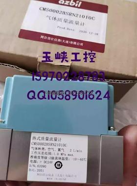 询价议价 气体流量计 CMS0002BSRN21010C/81446594-507全新正品