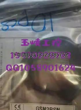 询价议价 TAKEX竹中  传感器 GSM2RSN 原装正品