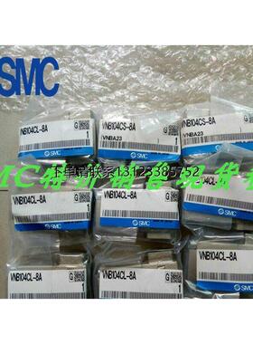 询价原装正品SMC气控阀VNB102CL-10A VNB104CL-10A-B VNB104CL-8A