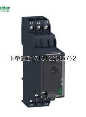 询价施耐德相序保护继电器RM22TU23 缺相欠压相序继电器RM22-TU23