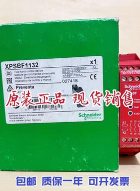 询价原装正品施耐德XPSBF1132安全继电器XPS-BF1132现货议价