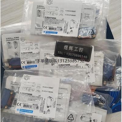 询价优价特勒美科XUM2APS