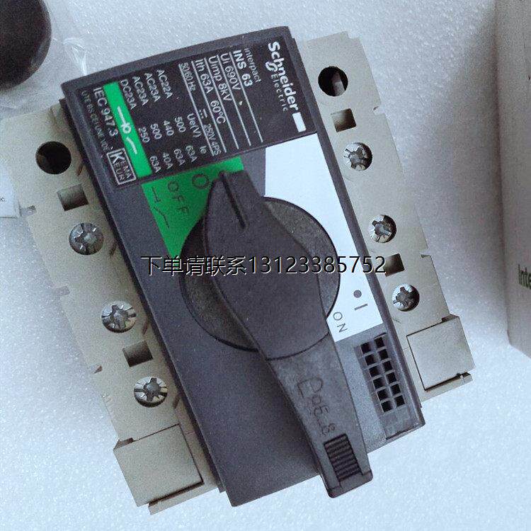 询价施耐德原装负荷开关INS63 3P 63A 黑色手柄28902