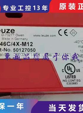 {银河工控}询价劳易测全新 LEUZE  HT46C.SL/4X-200-M12订货号501