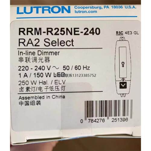 询价路创串联调光器RRM-R