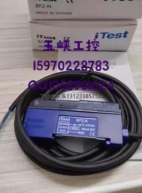 询价议价ITEST台湾意得 光纤放大器 BF2-N MSC0802-N 原装正品 现