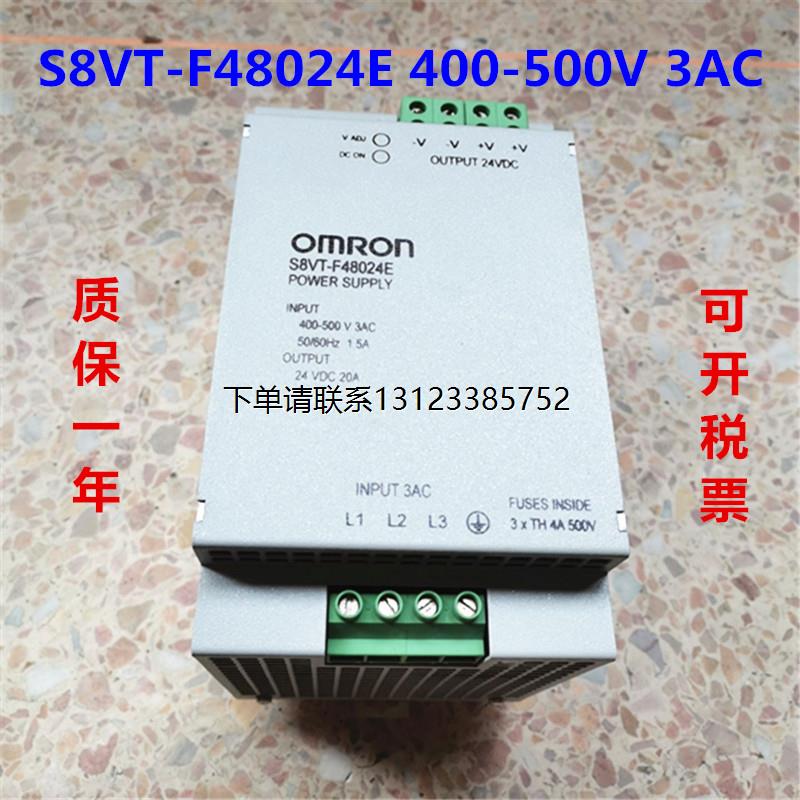 询价OMRON电源 S8VT-F48024E 400-500V 3AC 24 VDC现货