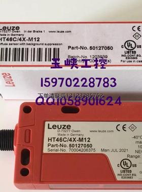 询价Leuze 劳易测 传感器 HT46CI/PX-200-M12 HT46C/4X-M12 全新