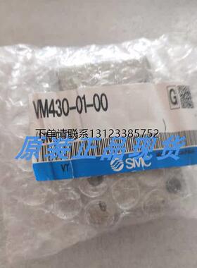 询价全新SMC原装机械阀VM430-01-00   VM430-01-02S现货