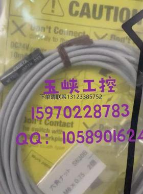 询价议价 METROL美德龙 传感器CS067A/CS067A-L/CS067A-LR/CS067A