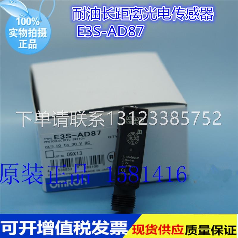 询价日本光电传感器E3S-AD86 E3S-AD38 E3S-BD81 E3S-BR61 OAS-17