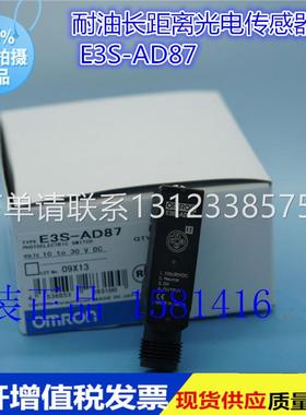询价日本光电传感器E3S-AD86 E3S-AD38 E3S-BD81 E3S-BR61 OAS-17