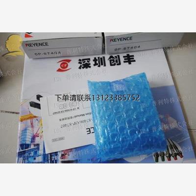 询价KEYENCE日本基恩士安装支架OP-87404 OP-87408