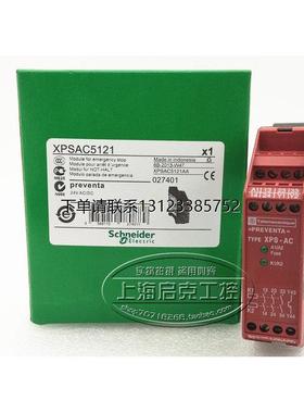 询价原装进口施耐德安全继电器 XPSAC5121  XPSAF5130 现货