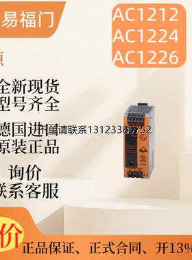 询价【现货】IFM 易福门AC1212 AC1224  AC1226  全新原装