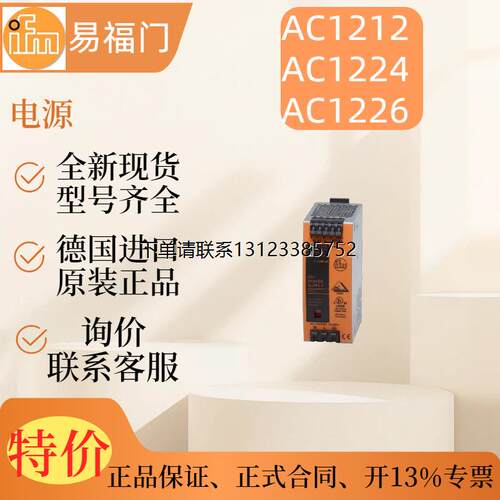 询价【现货】IFM易福门A