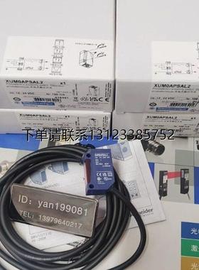 询价优价   特勒美科 光电开关  XUM0APSAM8/XUM0APSAL2  全新正