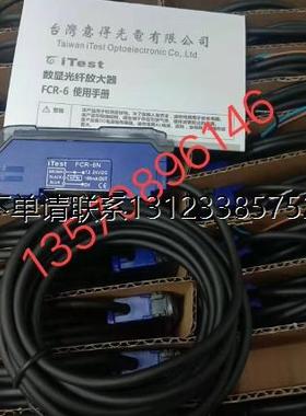 询价优价   iTest意得   光纤放大器  FCR-6N/AFTS-51TZ/PK-T1N