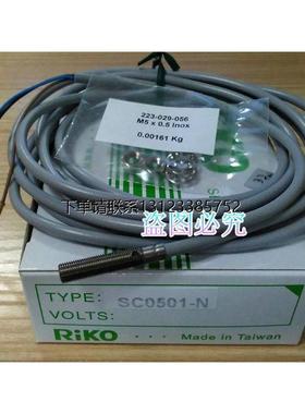 询价全新原装台湾瑞科RIKO接近开关SC0501-N SC0501-P