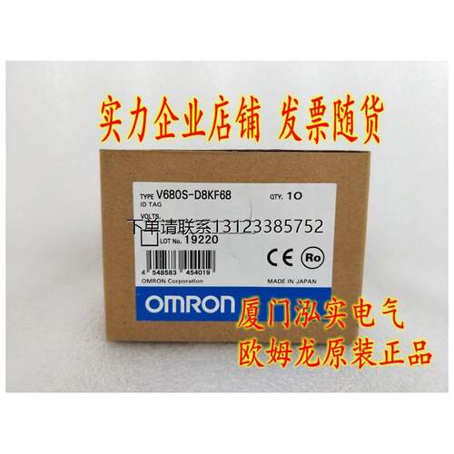询价V680S-D8KF欧姆龙O